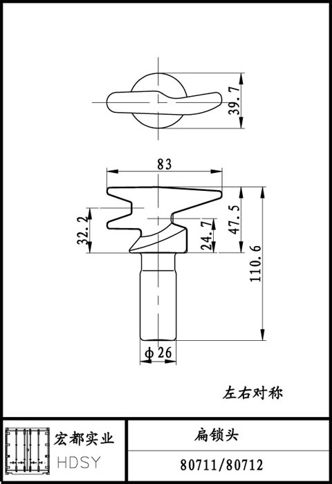 扁鎖頭