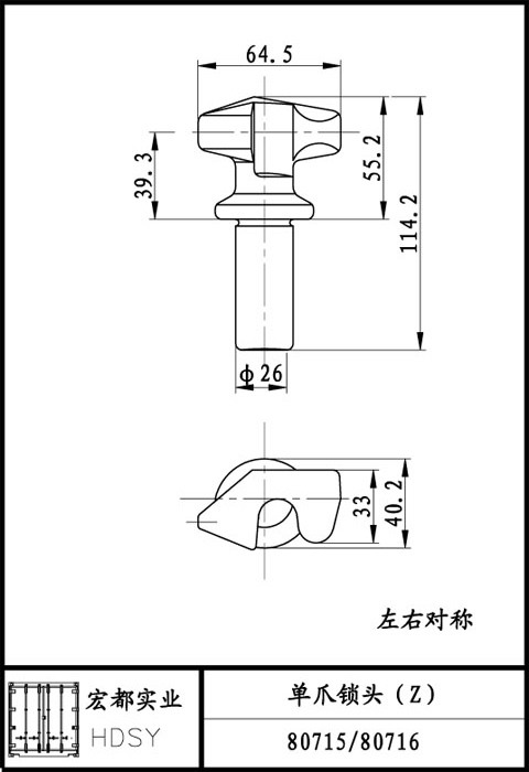 單爪鎖頭（Z）