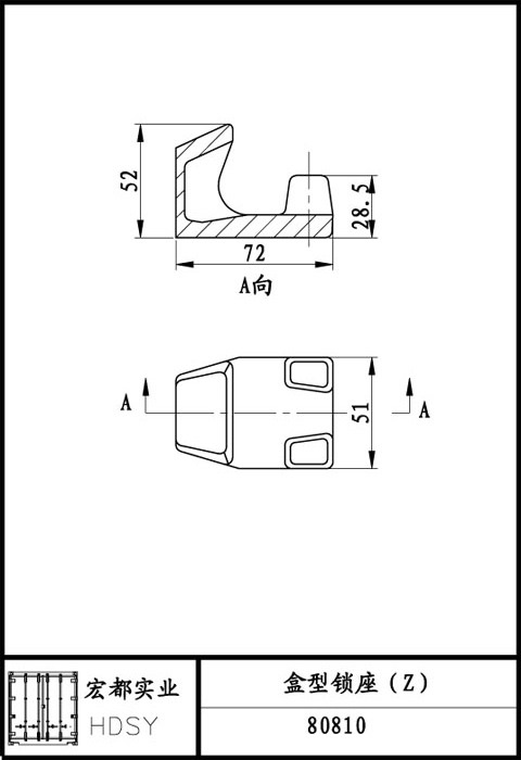 盒型鎖座(Z)