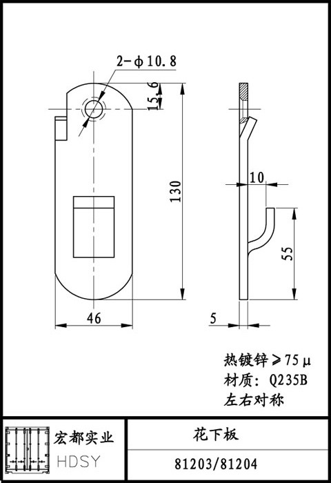 焊接式花下板