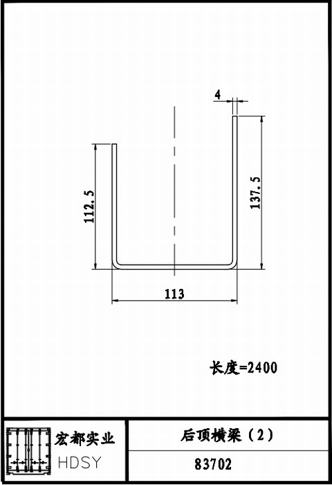 后頂橫梁（2）